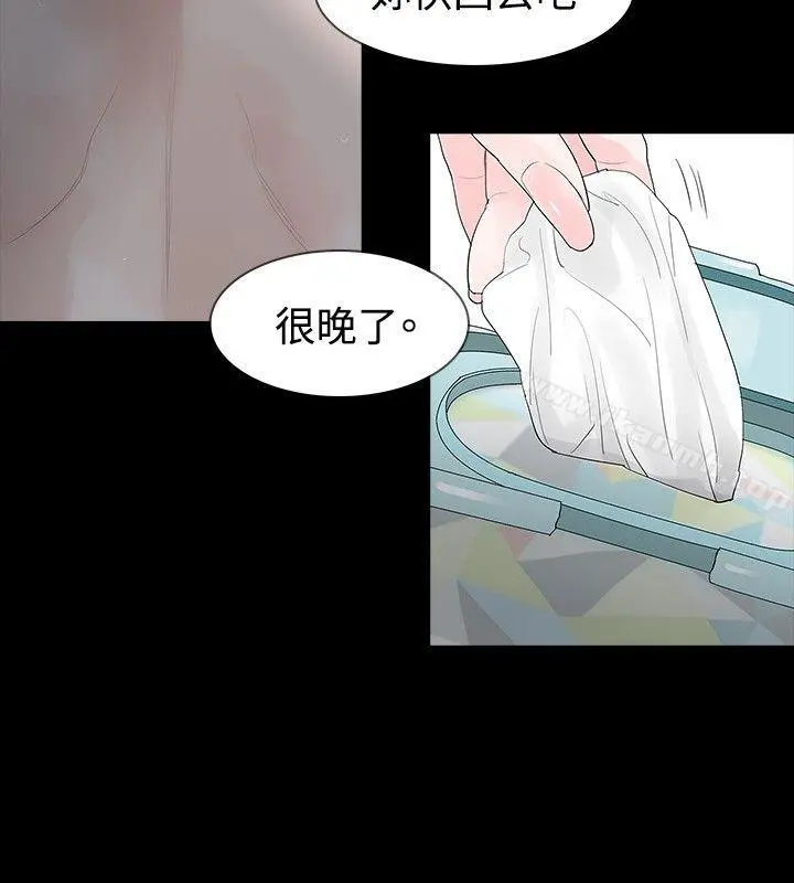 玩火 第21话 第27页