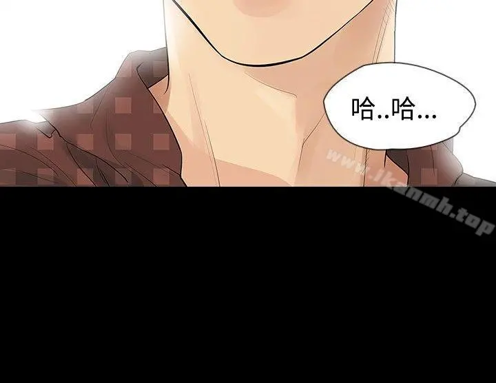 玩火 第21话 第13页