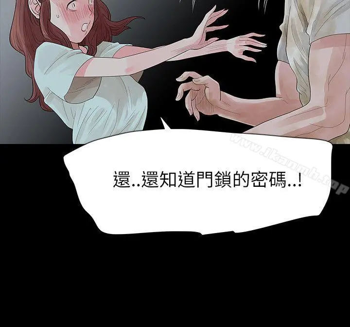 玩火 第61话 第4页
