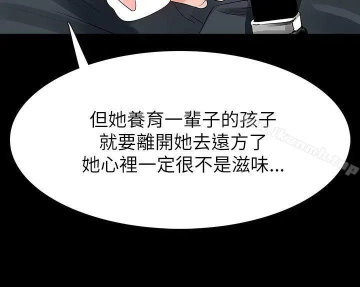 玩火 第61话 第27页