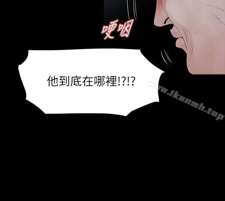 玩火 第61话 第6页