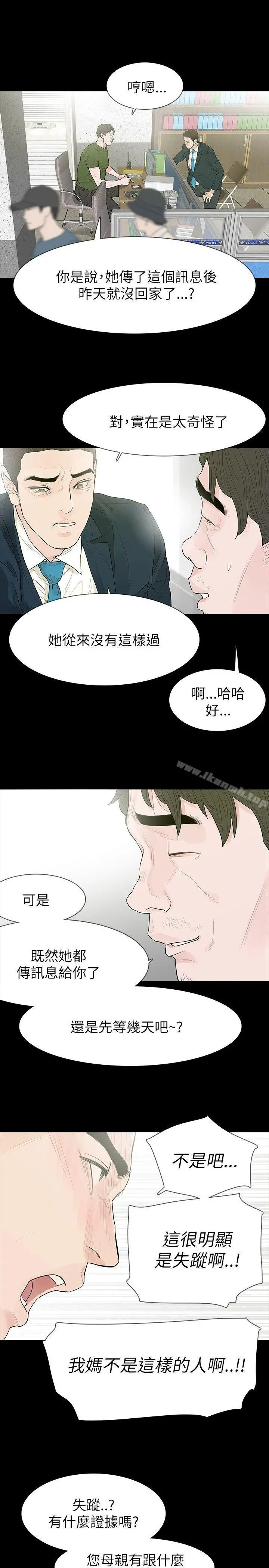 玩火 第61话 第22页