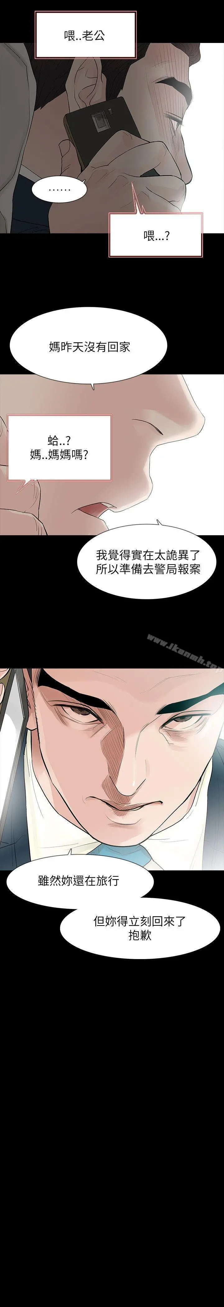 玩火 第61话 第20页