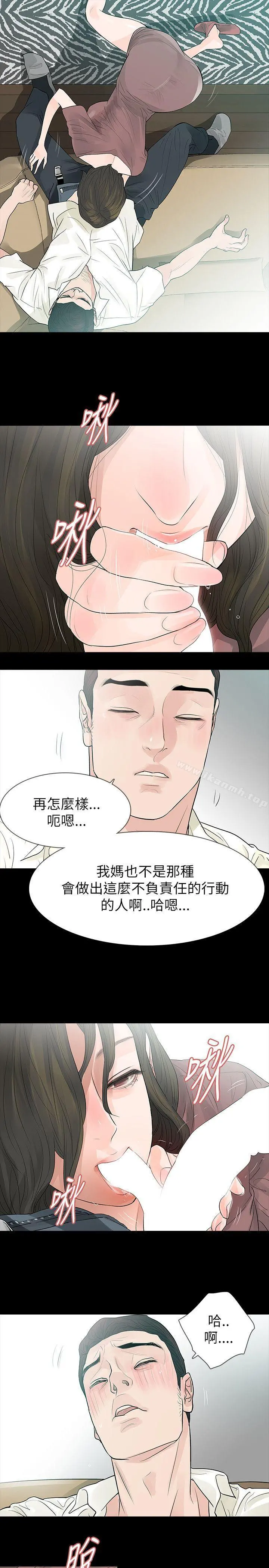 玩火 第61话 第28页
