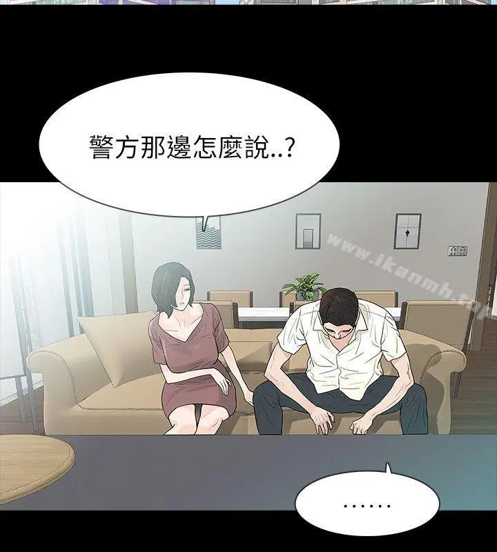 玩火 第61话 第25页