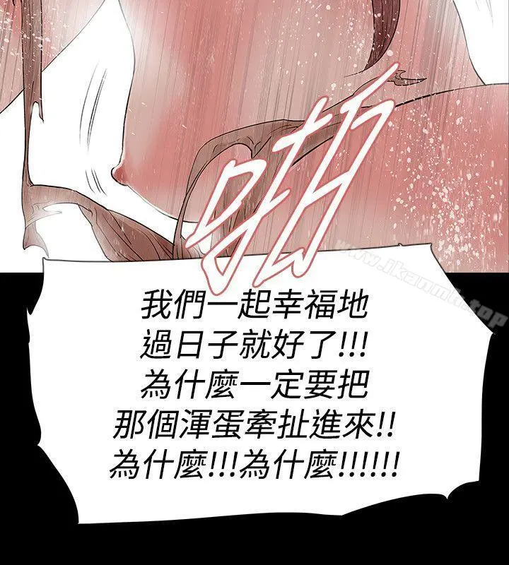 玩火 第49话 第22页