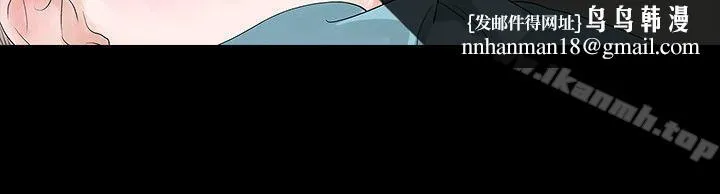 玩火 第49话 第14页