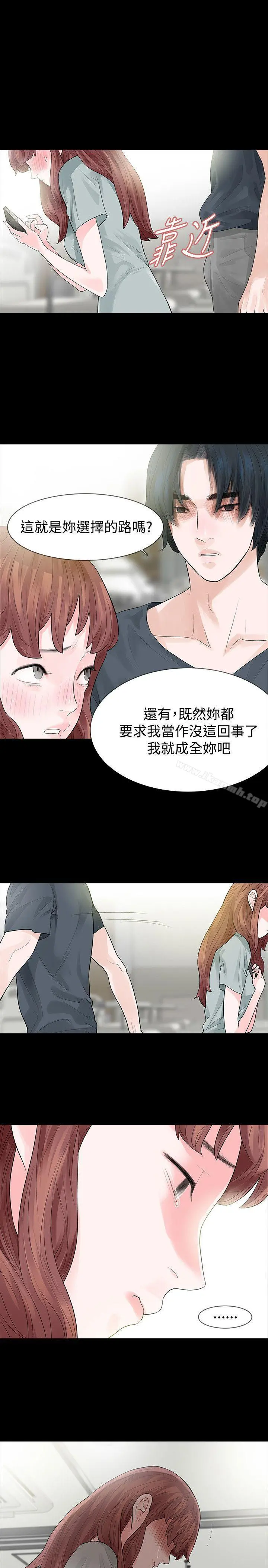 玩火 第49话 第7页