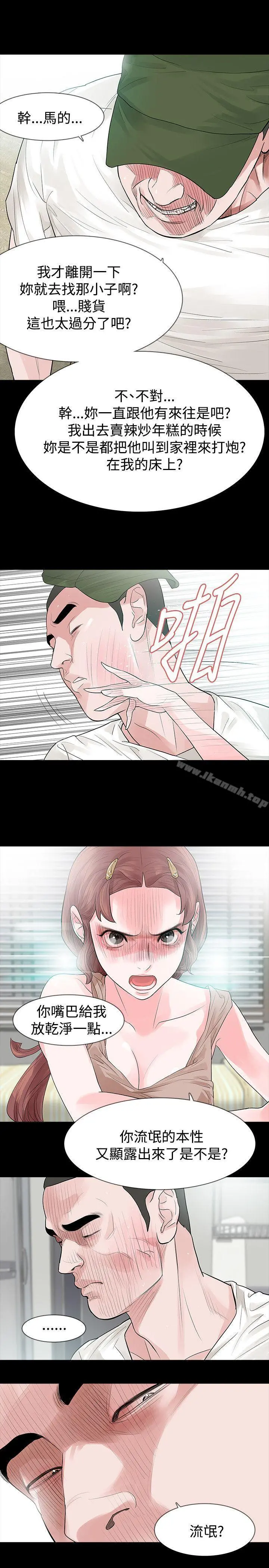 玩火 第49话 第17页