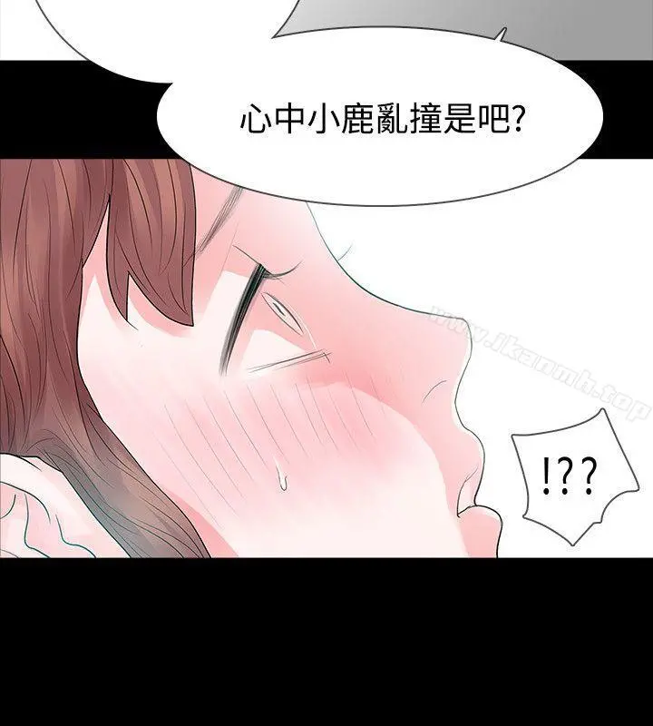 玩火 第49话 第16页