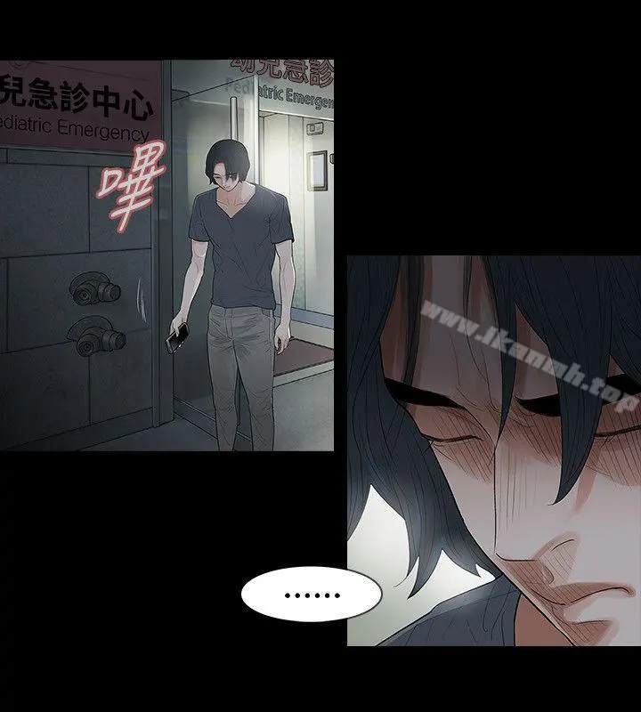 玩火 第49话 第12页