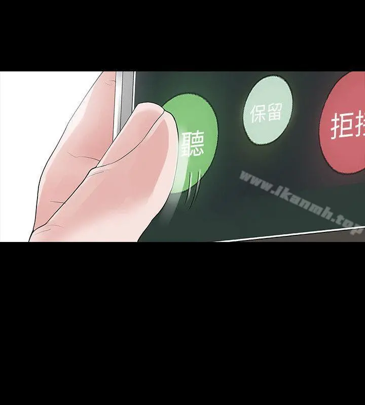 玩火 第49话 第10页