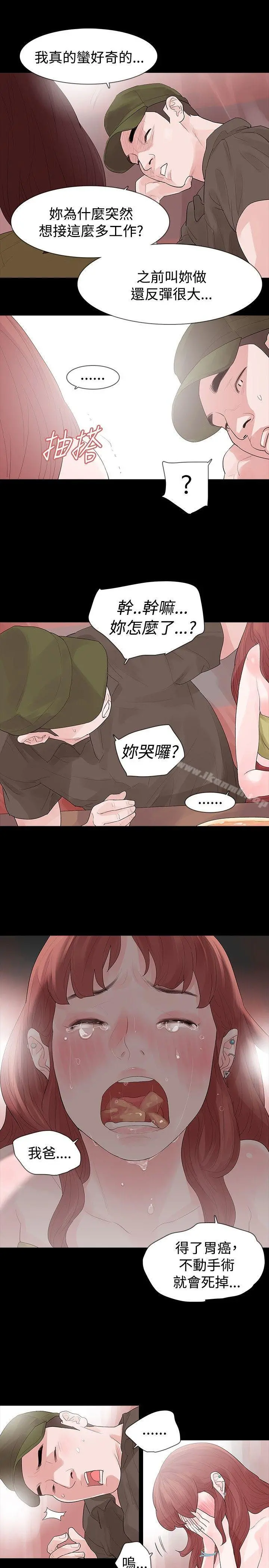 玩火 第22话 第24页