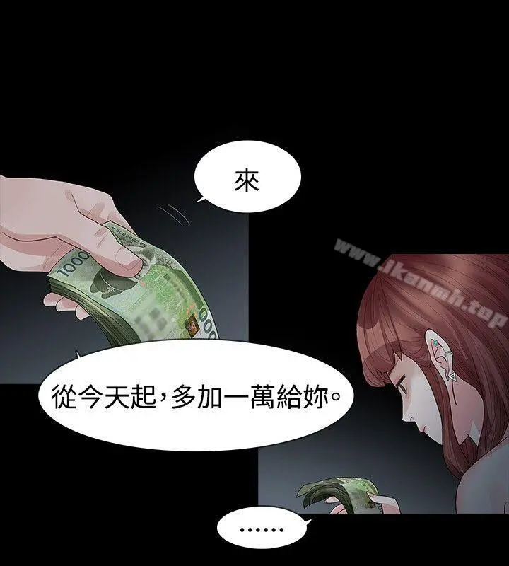 玩火 第22话 第13页
