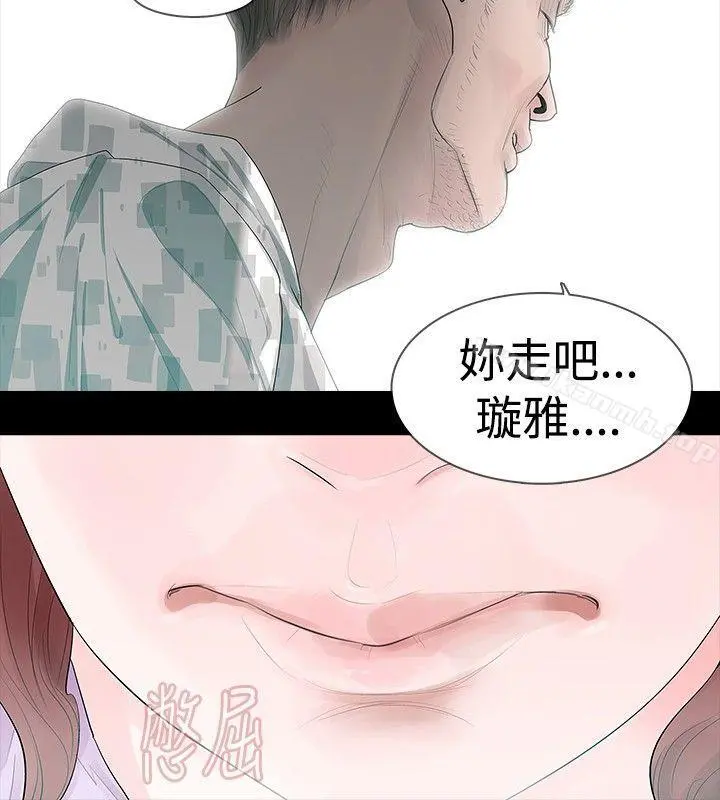 玩火 第22话 第9页