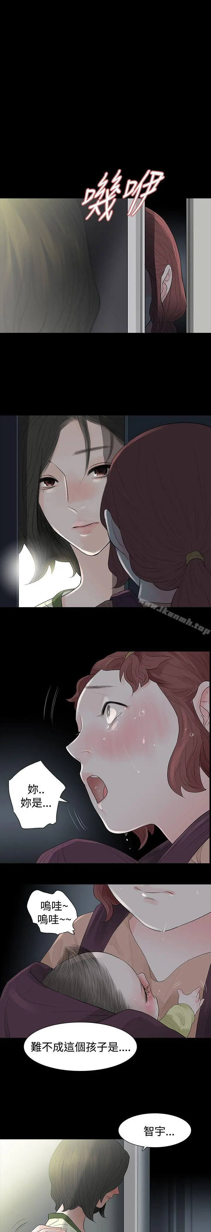 玩火 第54话 第7页