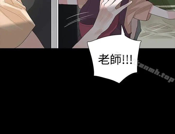 玩火 第54话 第10页