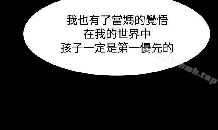 玩火 第54话 第20页