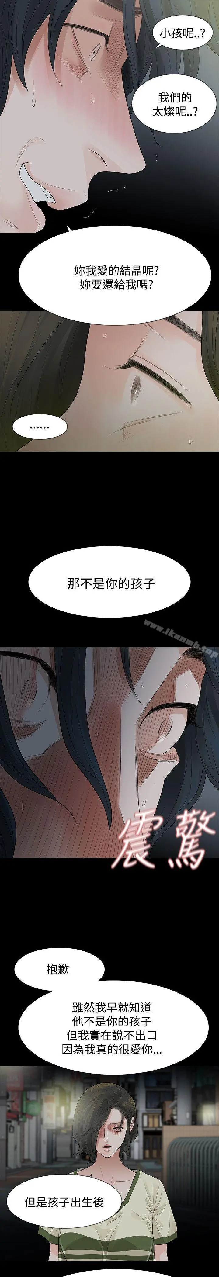 玩火 第54话 第19页