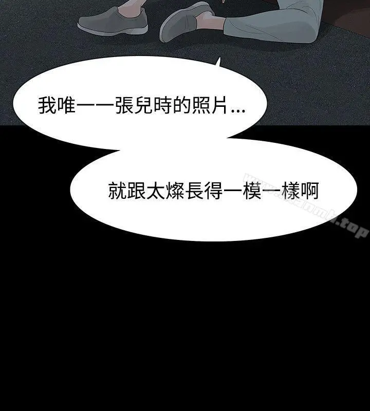 玩火 第54话 第22页