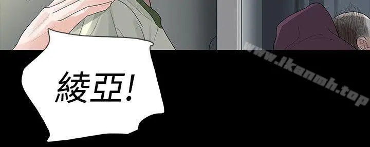 玩火 第54话 第8页