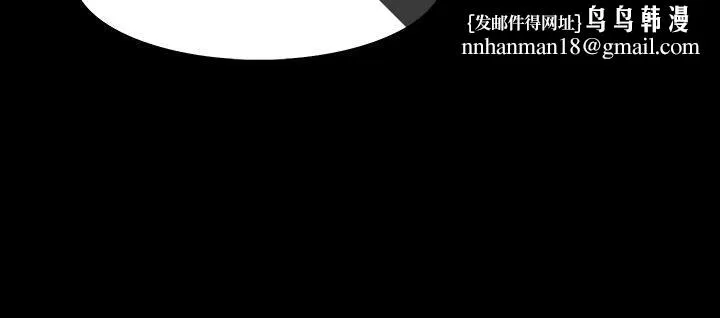 玩火 第54话 第14页