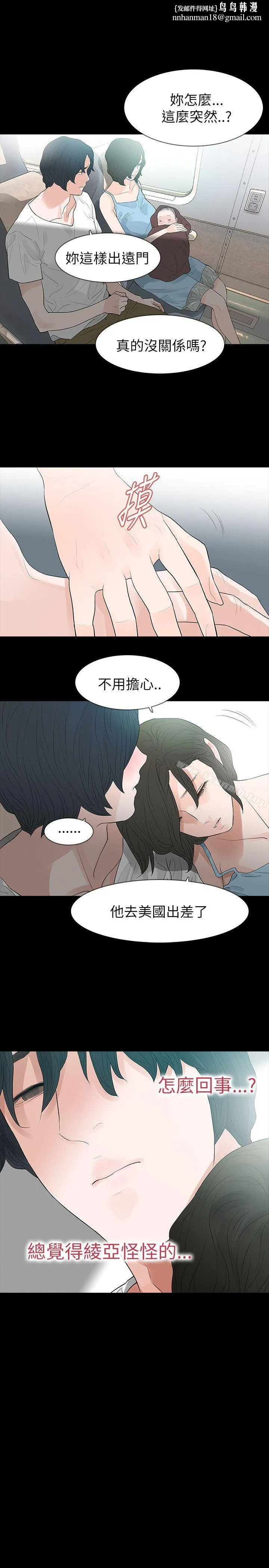 玩火 第65话 第13页