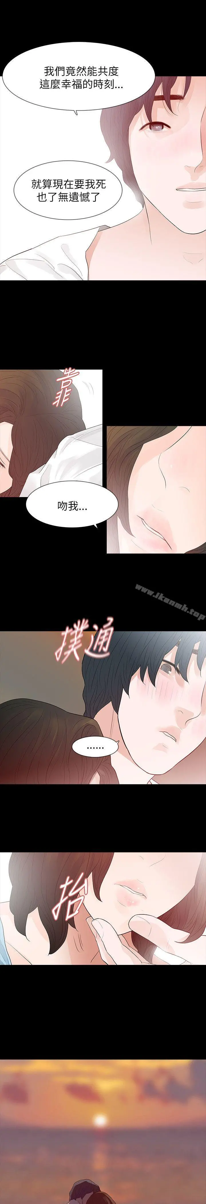 玩火 第65话 第19页