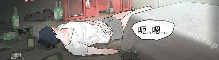 玩火 第65话 第8页