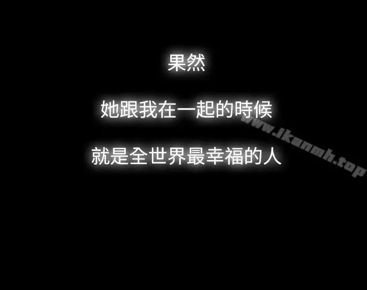 玩火 第65话 第16页