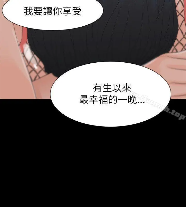 玩火 第65话 第24页