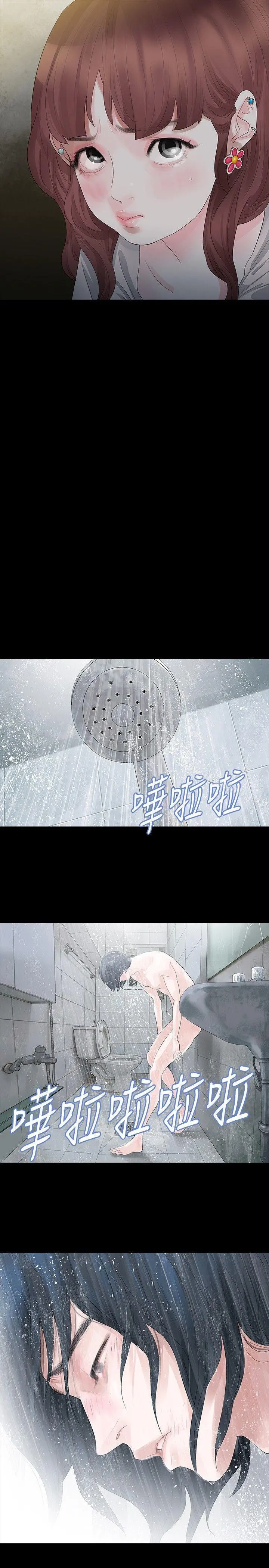 玩火 第13话 第18页