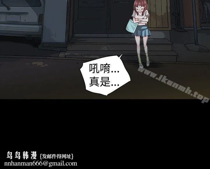 玩火 第13话 第15页