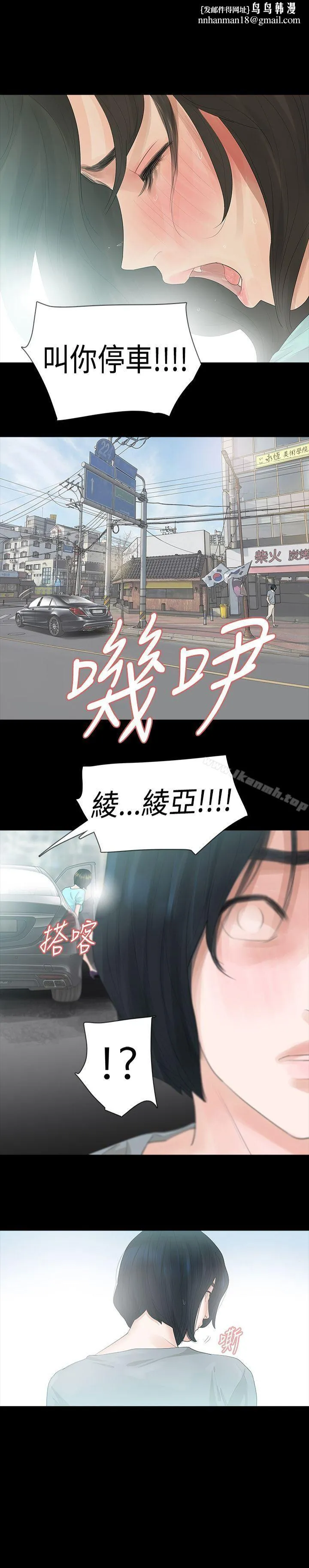 玩火 第13话 第1页