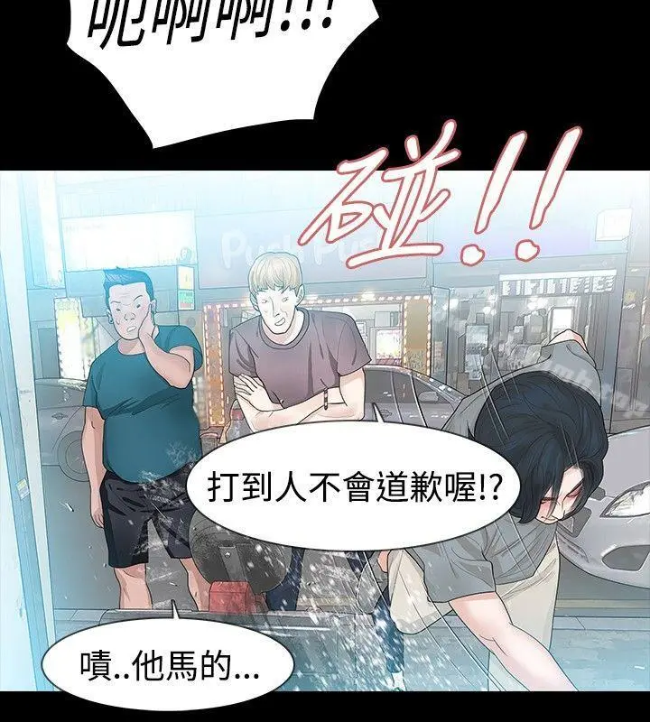 玩火 第13话 第13页