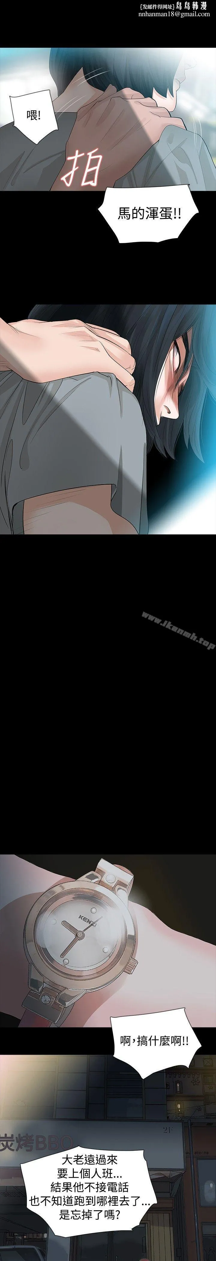 玩火 第13话 第14页