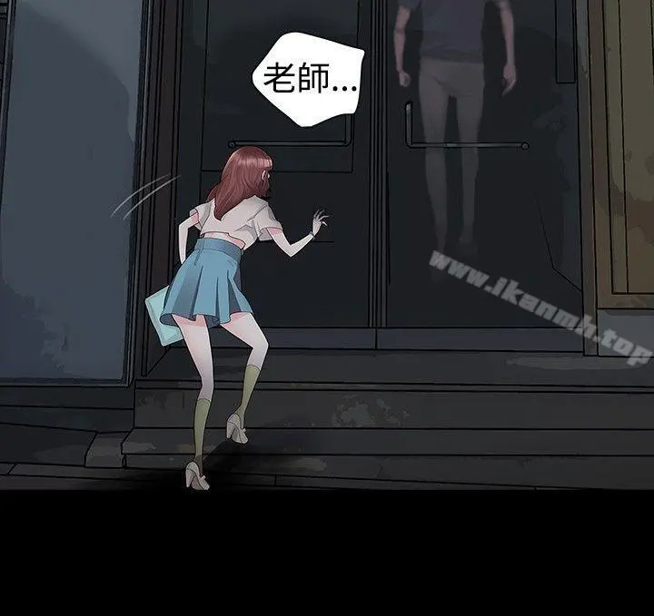 玩火 第13话 第17页