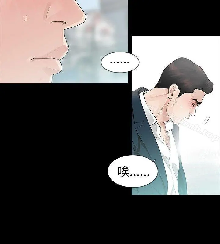 玩火 第13话 第5页