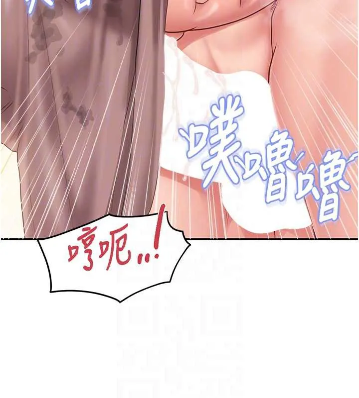 报告女班长:一根突起 第25話-越來越淫蕩的秀妍 第58页