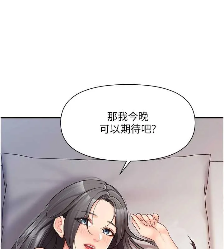 报告女班长:一根突起 第25話-越來越淫蕩的秀妍 第87页