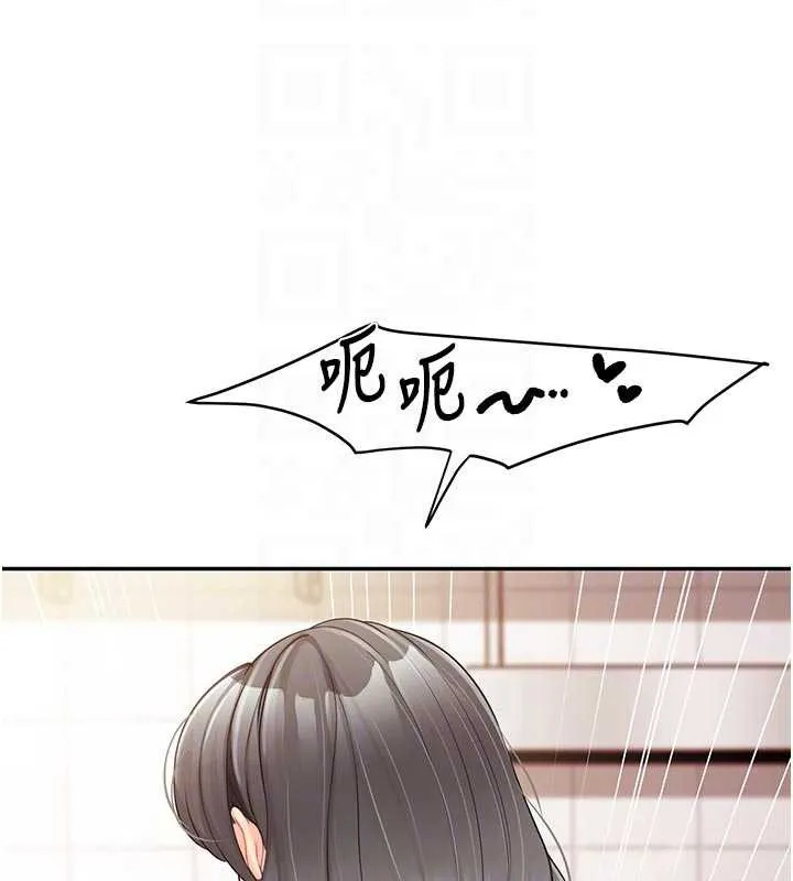报告女班长:一根突起 第25話-越來越淫蕩的秀妍 第19页