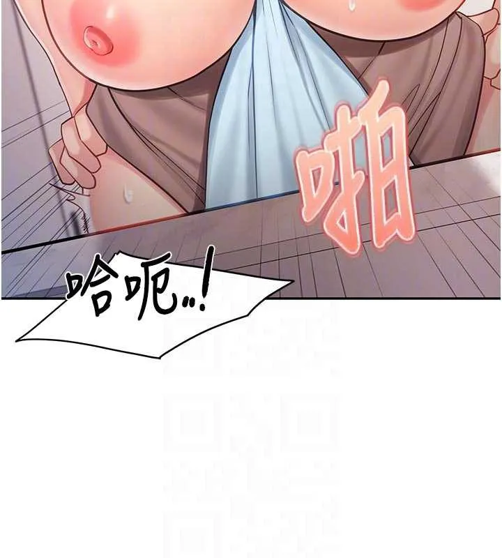 报告女班长:一根突起 第25話-越來越淫蕩的秀妍 第18页