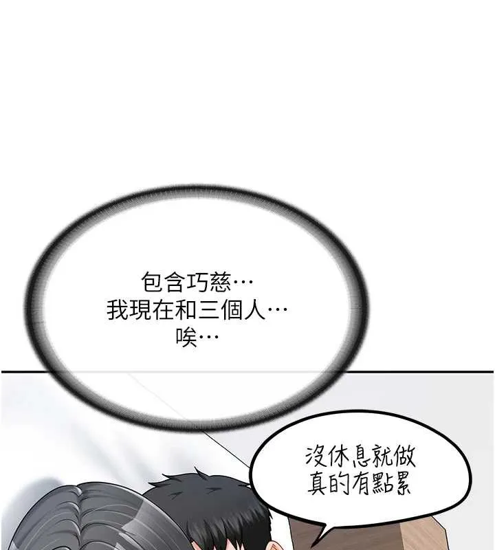 报告女班长:一根突起 第25話-越來越淫蕩的秀妍 第156页