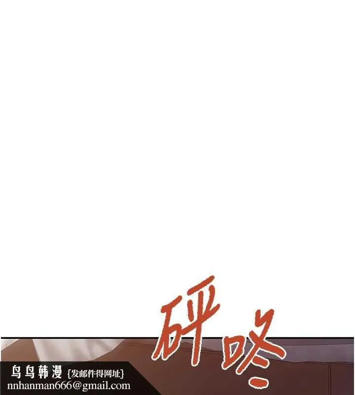 报告女班长:一根突起 第25話-越來越淫蕩的秀妍 第82页