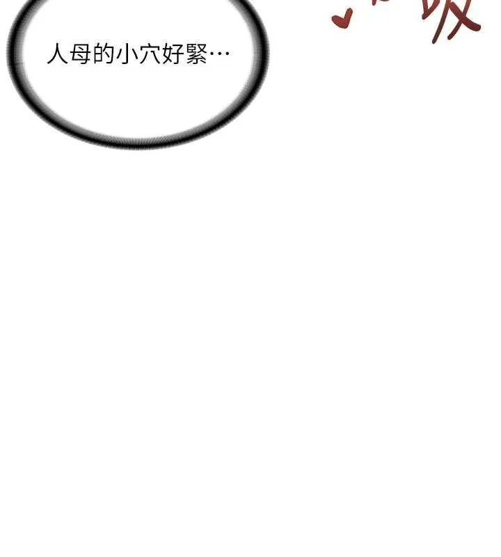 报告女班长:一根突起 第25話-越來越淫蕩的秀妍 第15页