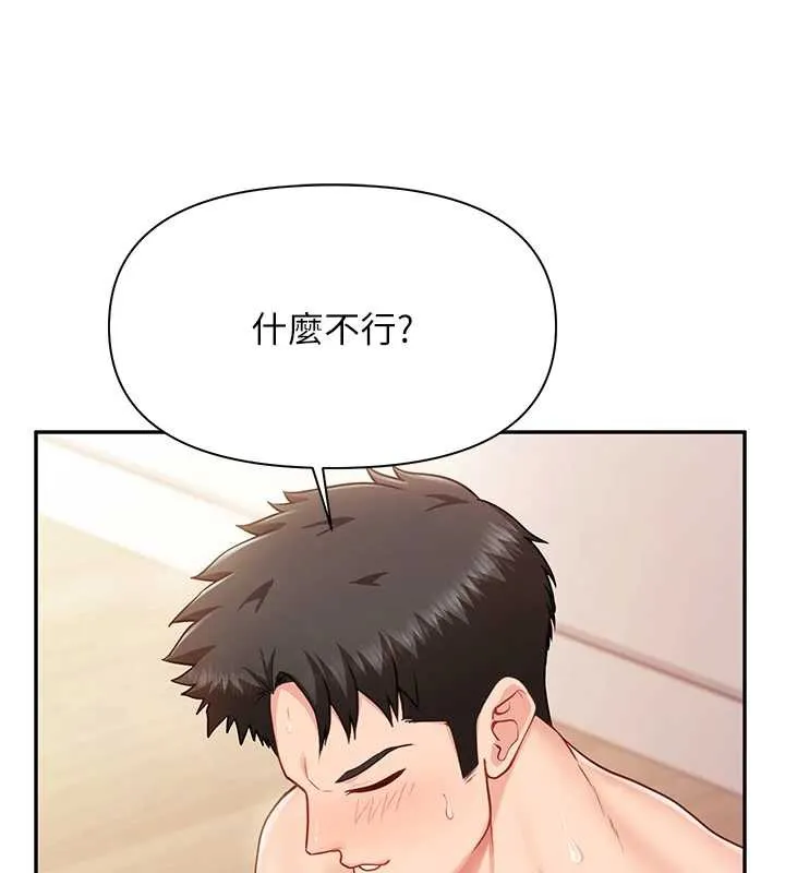 报告女班长:一根突起 第25話-越來越淫蕩的秀妍 第127页