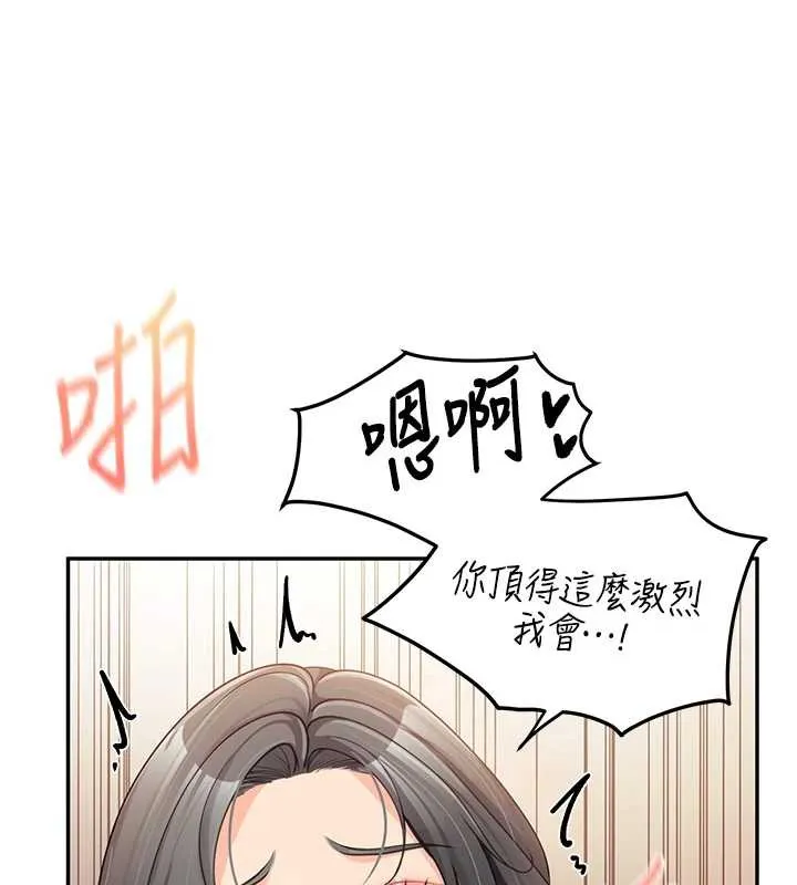 报告女班长:一根突起 第25話-越來越淫蕩的秀妍 第100页