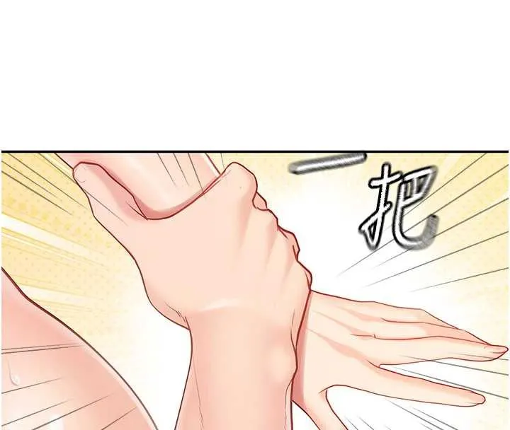 报告女班长:一根突起 第25話-越來越淫蕩的秀妍 第130页