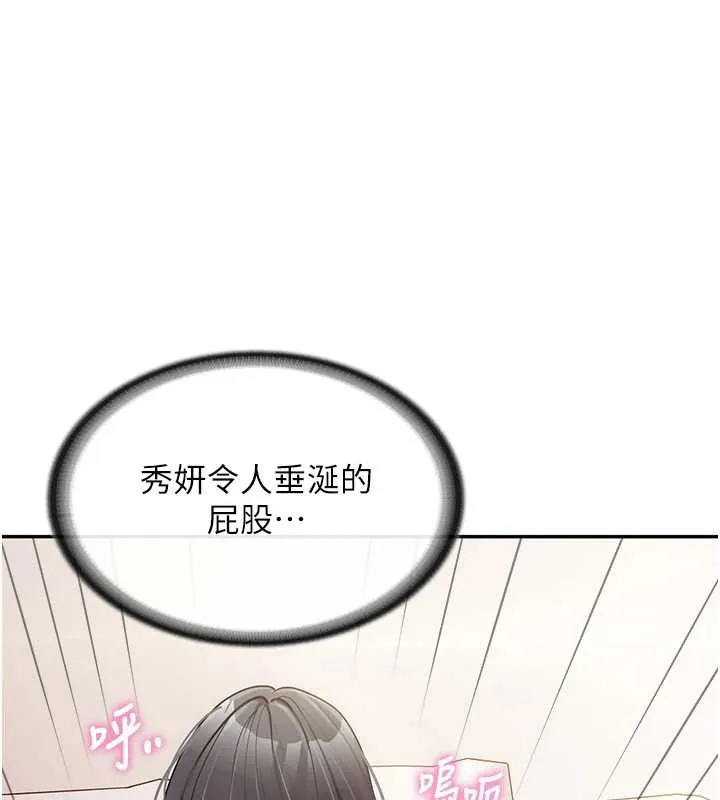 报告女班长:一根突起 第25話-越來越淫蕩的秀妍 第117页