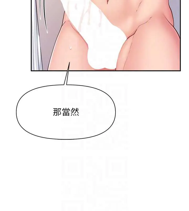 报告女班长:一根突起 第25話-越來越淫蕩的秀妍 第92页